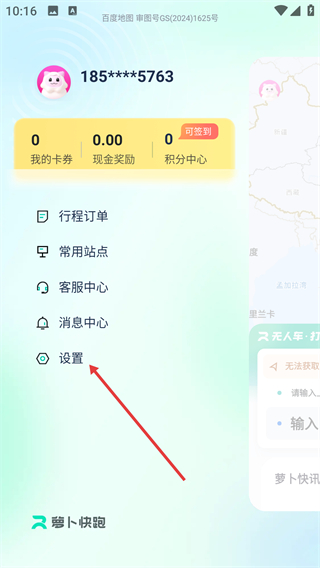 apollogo官方版(萝卜快跑)