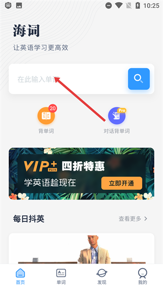 海量词典手机版