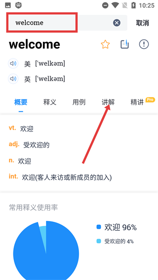 海量词典手机版