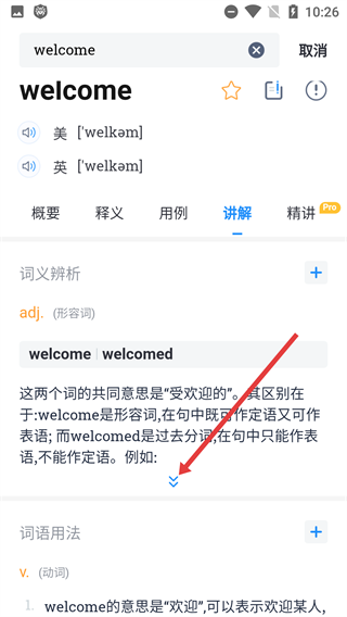 海量词典手机版