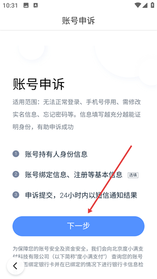 apollo go自动驾驶出租车平台(萝卜快跑)