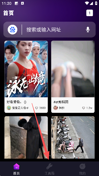 魅夜私密浏览器