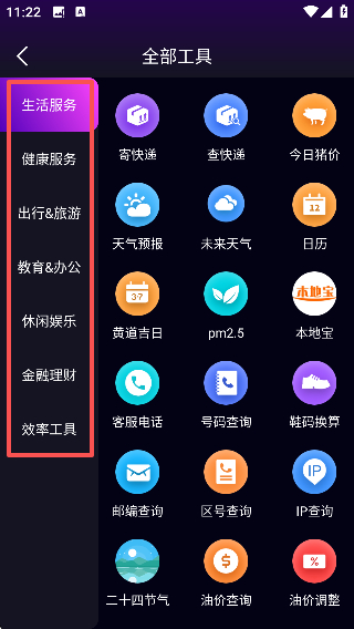 魅夜私密浏览器