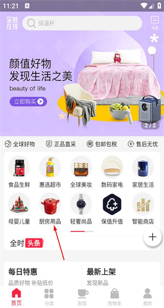 全时在线手机版