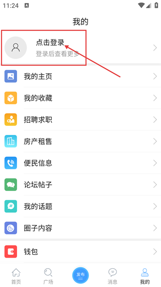 石井论坛招聘求职软件