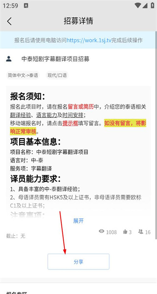 人人译视界网页版