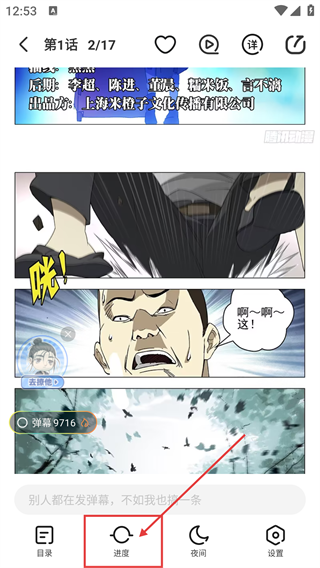 腾讯动漫手机客户端