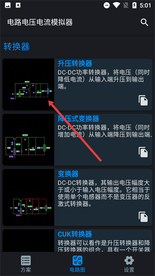 电路电压电流模拟器