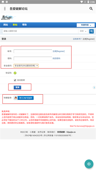 吾爱破解论坛app_吾爱破解论坛appv5.0安卓最新版下载 - 京华应用库