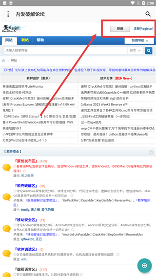 吾爱破解论坛app_吾爱破解论坛appv5.0安卓最新版下载 - 京华应用库