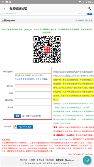 吾爱破解论坛app_吾爱破解论坛appv5.0安卓最新版下载 - 京华应用库