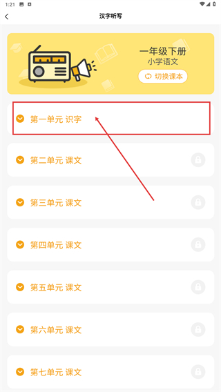 小学语文同步学堂