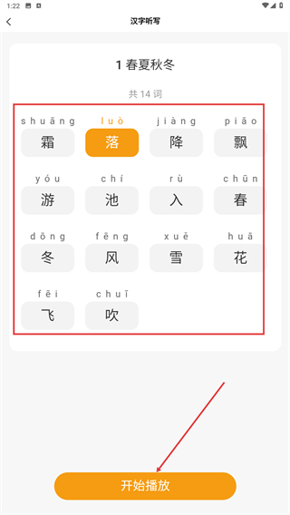 小学语文同步学堂