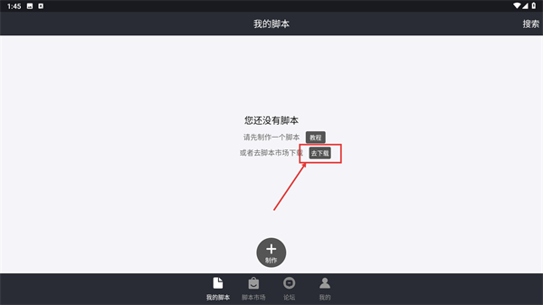 自动精灵免root版