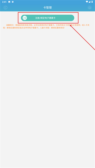 赤峰市医院挂号网上预约