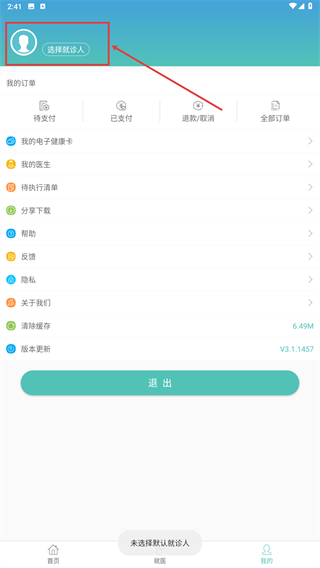 赤峰市医院挂号网上预约