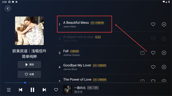 酷狗音乐车载版