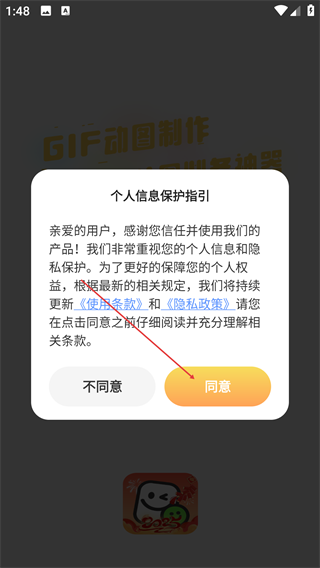 表情包斗图大师