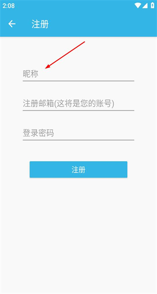 智能备忘录手机版