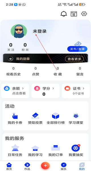 智能教育手机版