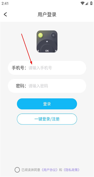 智能遥控手机版