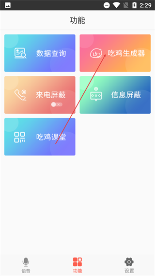 变声宝宝手机版