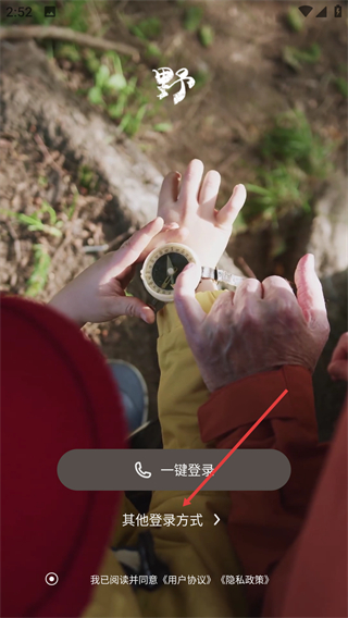 山野游-我的露营人生