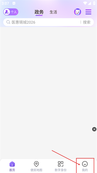 灵锡app安卓手机版(核酸检测)