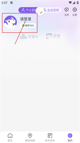 灵锡app安卓手机版(核酸检测)