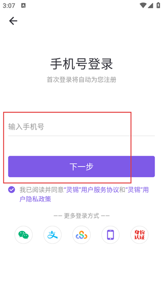 灵锡app安卓手机版(核酸检测)