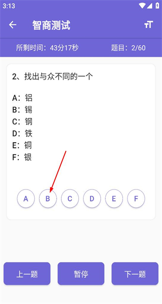 智商测试手机版