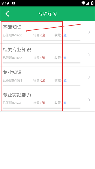 临床检验技士题库