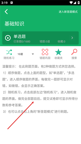 临床检验技士题库
