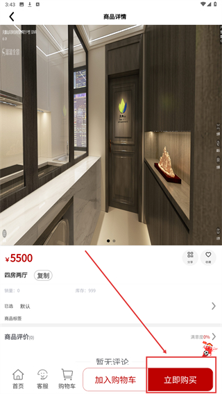 天鹅山共享住房