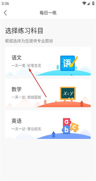 华志专升本安卓版