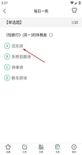 华志专升本安卓版