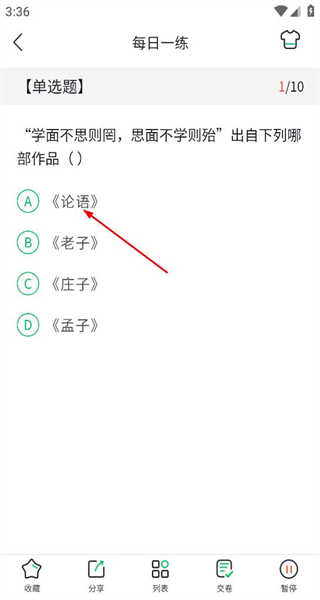 华志专升本安卓版
