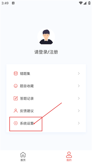 临床执业医师100题库