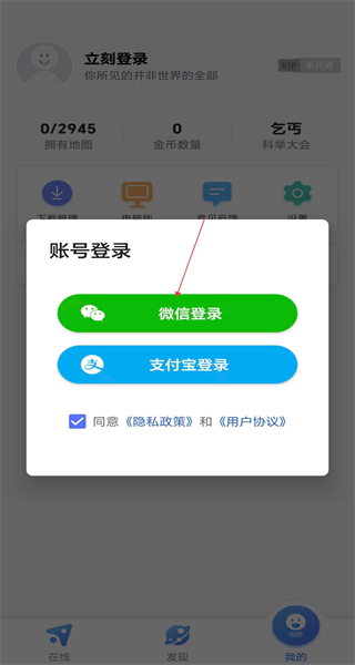 中国地图手机版