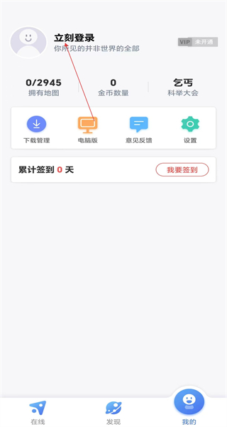 中国地图手机版