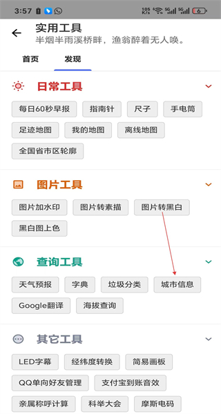 中国地图安卓版