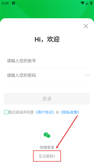 山东省教育云服务平台手机版(又名安全教育平台)