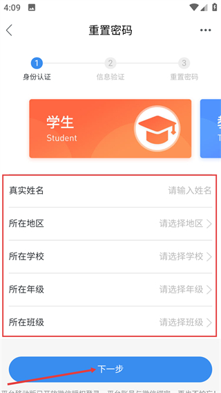 山东省教育云服务平台手机版(又名安全教育平台)