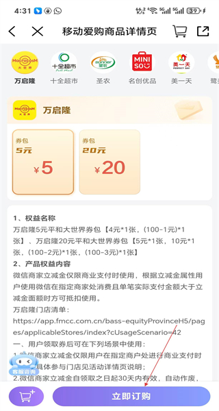 中国移动江苏手机版