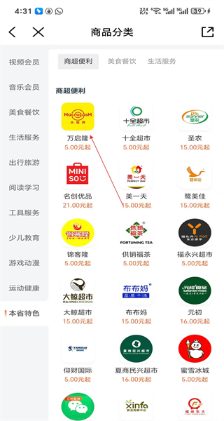 中国移动江苏手机版