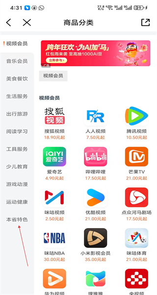 中国移动江苏手机版