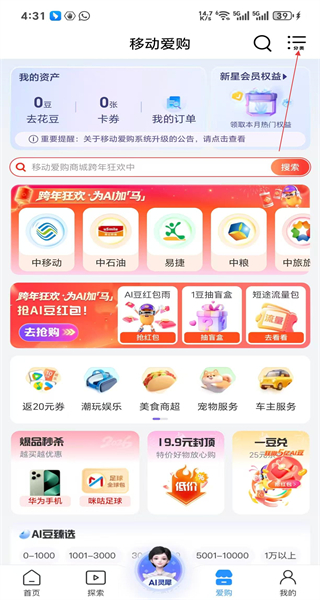 中国移动江苏手机版