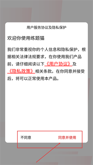 练题猫