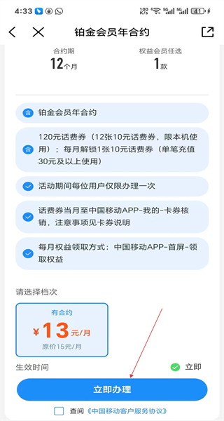中国移动江苏安卓版