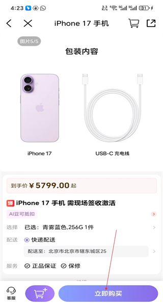 中国移动手机版